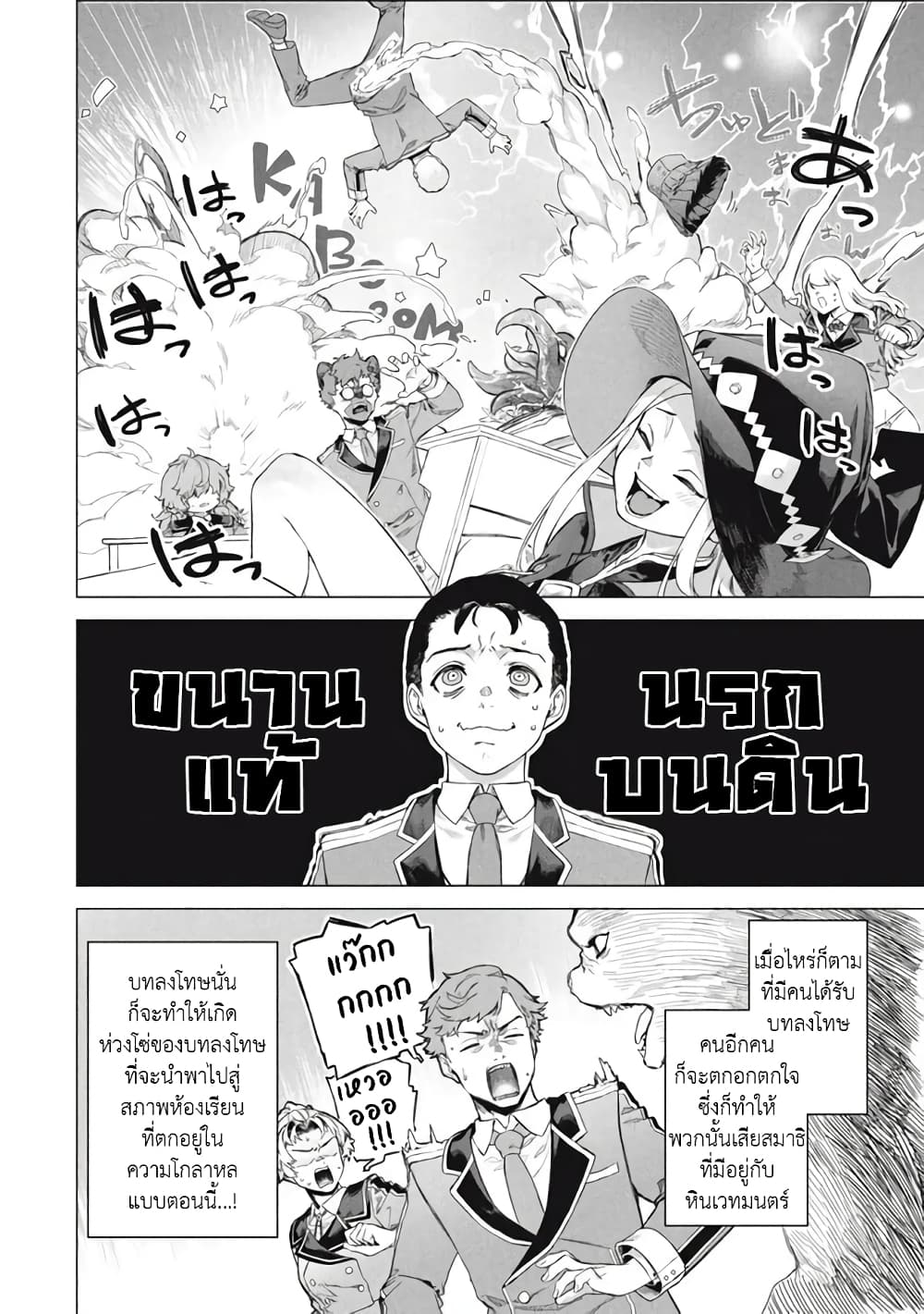 Wagamama Oujo ni Tsukaeta Bannou Shitsuji, Tonari no Teikoku de Saikyou no Gunjin ni Nariagari Musousuru page 2
