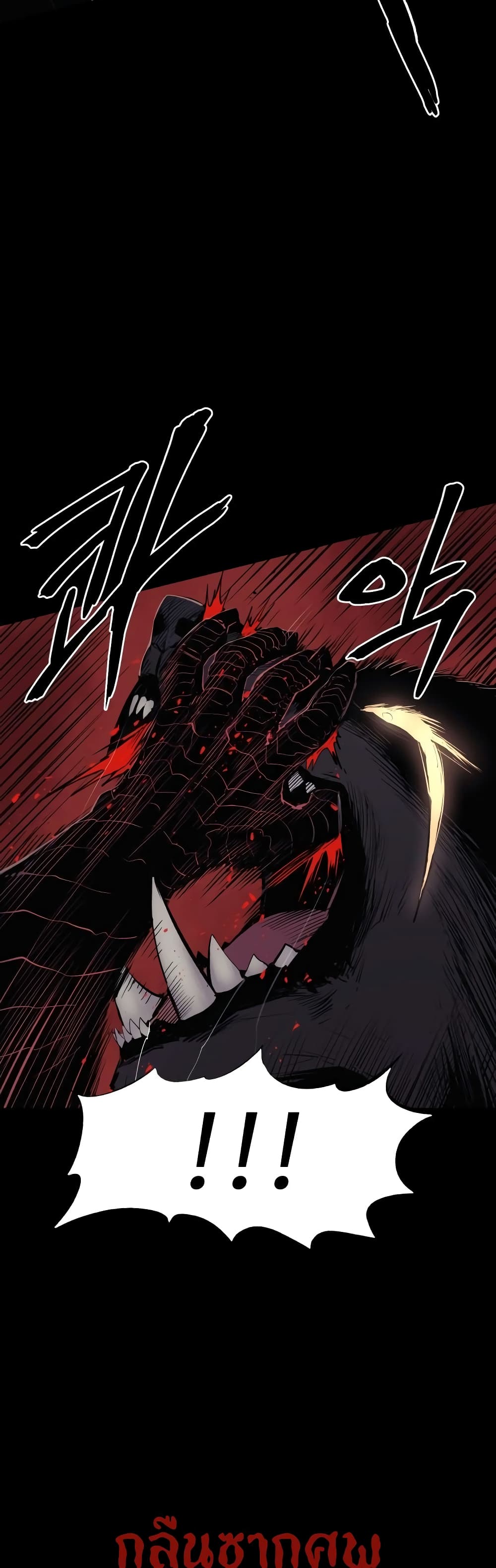 Wailing Perversion page 10