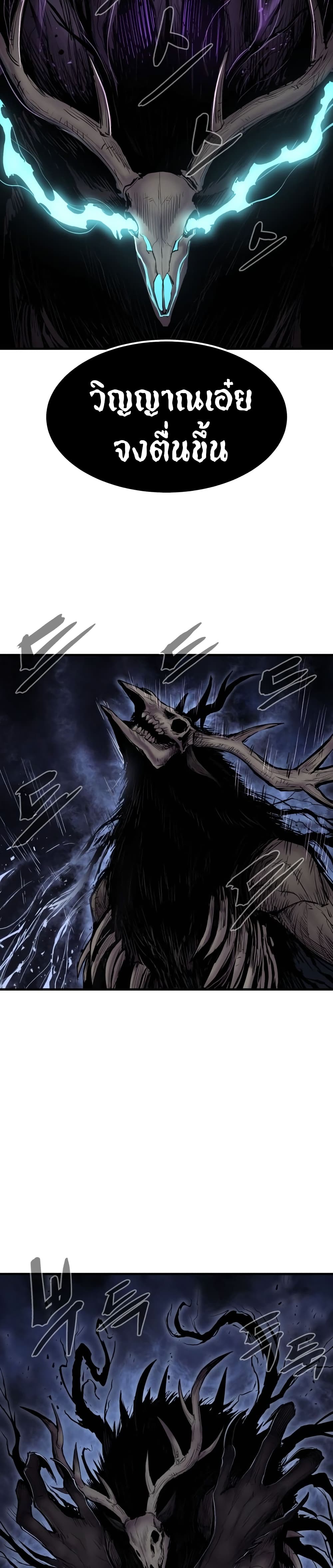 Wailing Perversion page 8