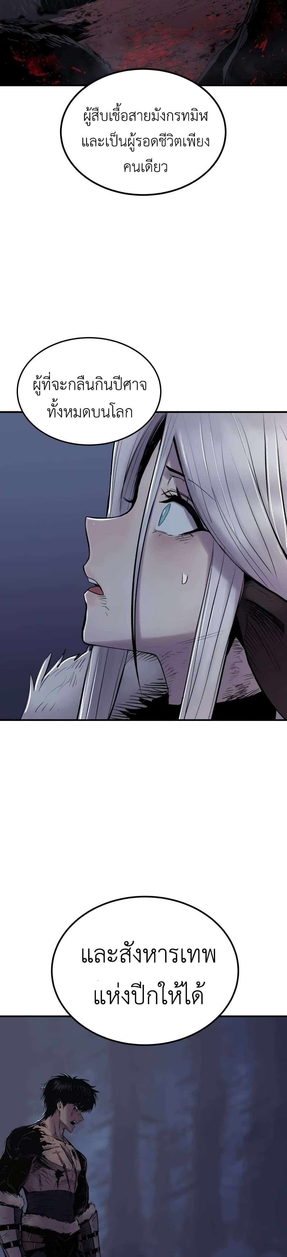 Wailing Perversion page 2