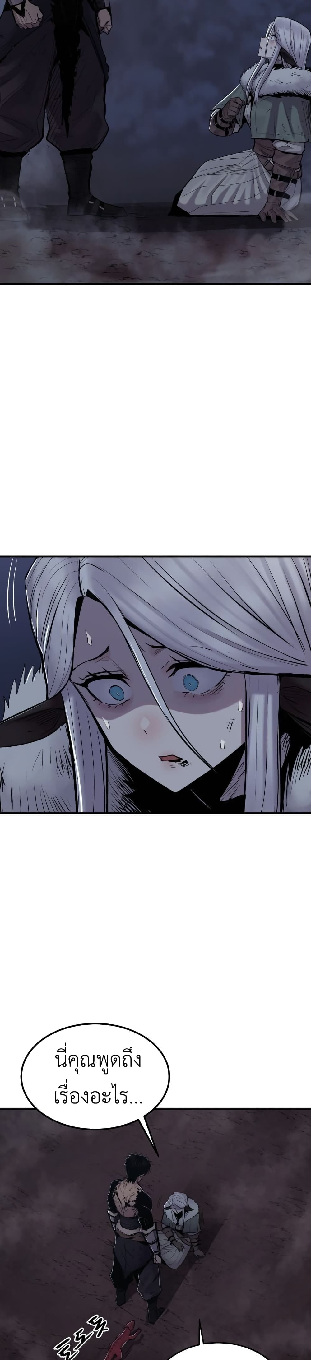 Wailing Perversion page 3