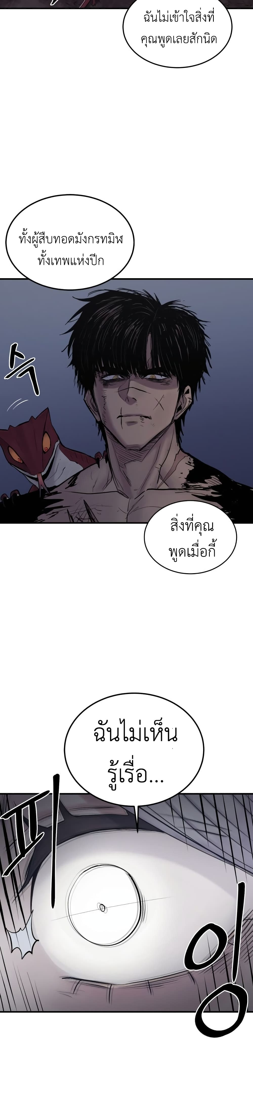 Wailing Perversion page 4