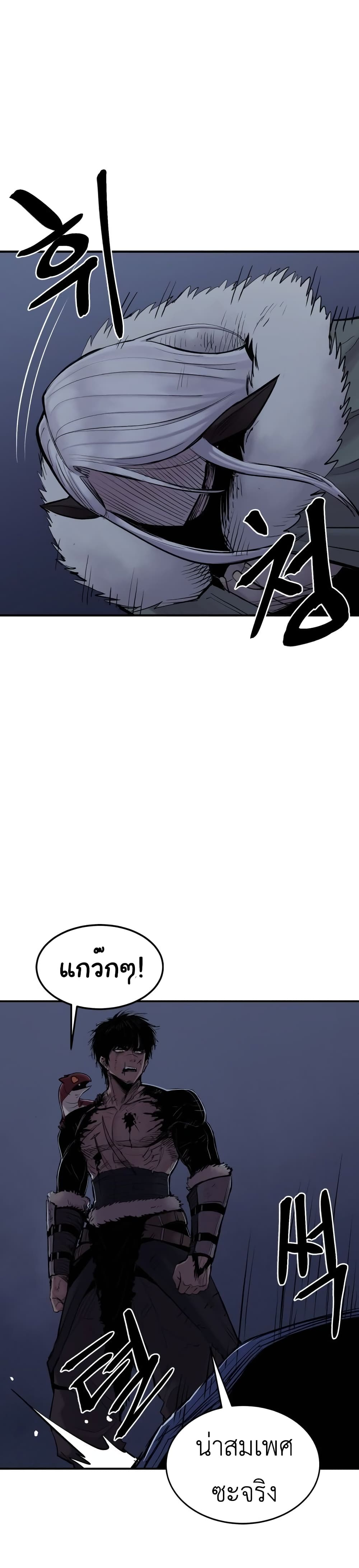 Wailing Perversion page 5