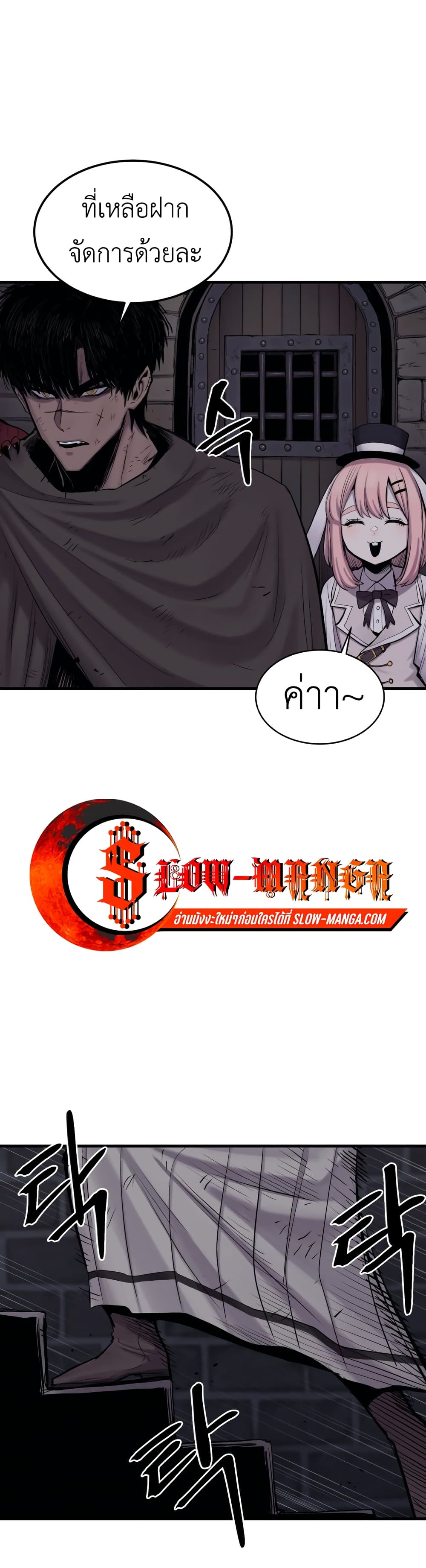 Wailing Perversion page 1