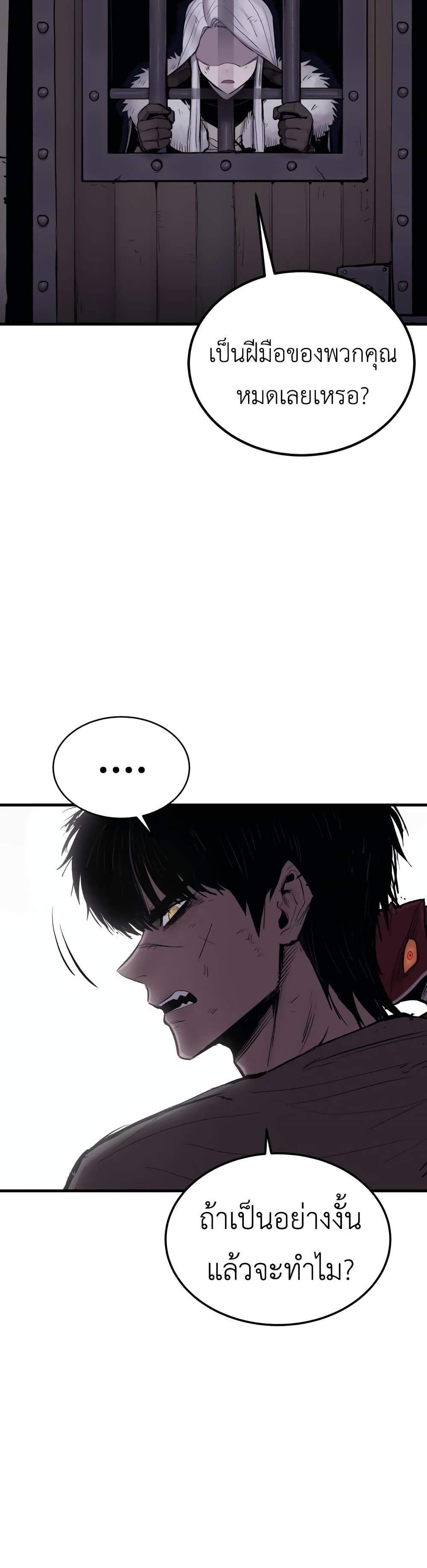 Wailing Perversion page 3
