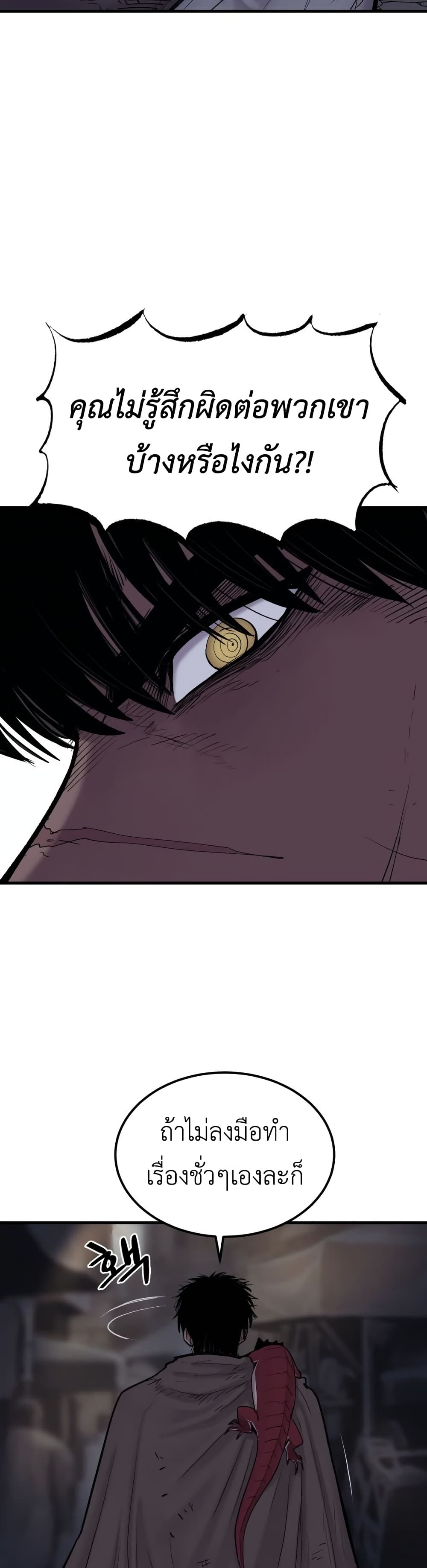 Wailing Perversion page 5