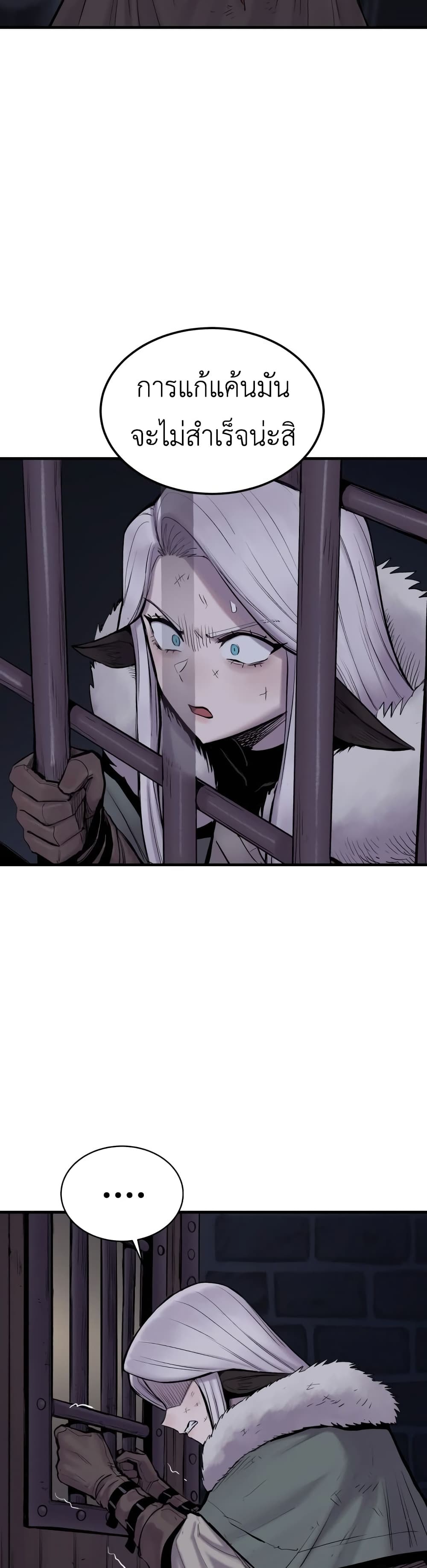 Wailing Perversion page 6