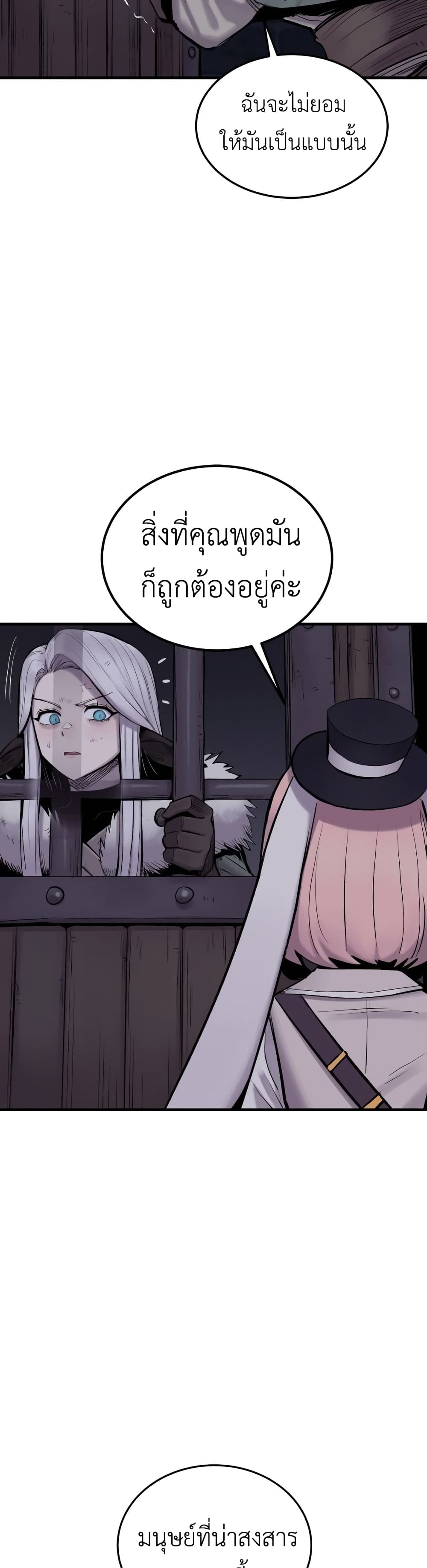 Wailing Perversion page 7