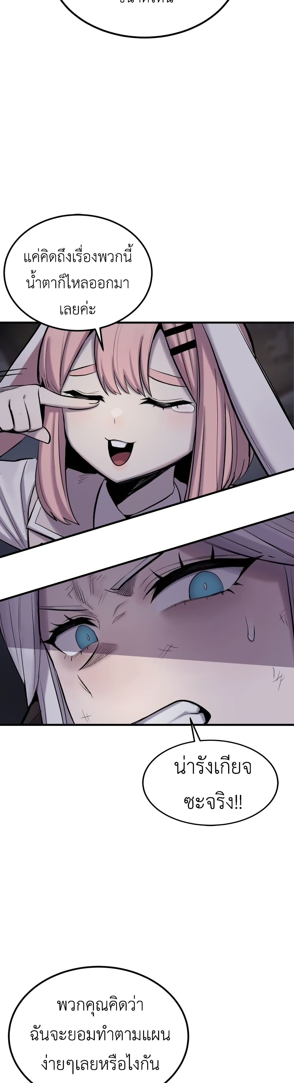 Wailing Perversion page 9