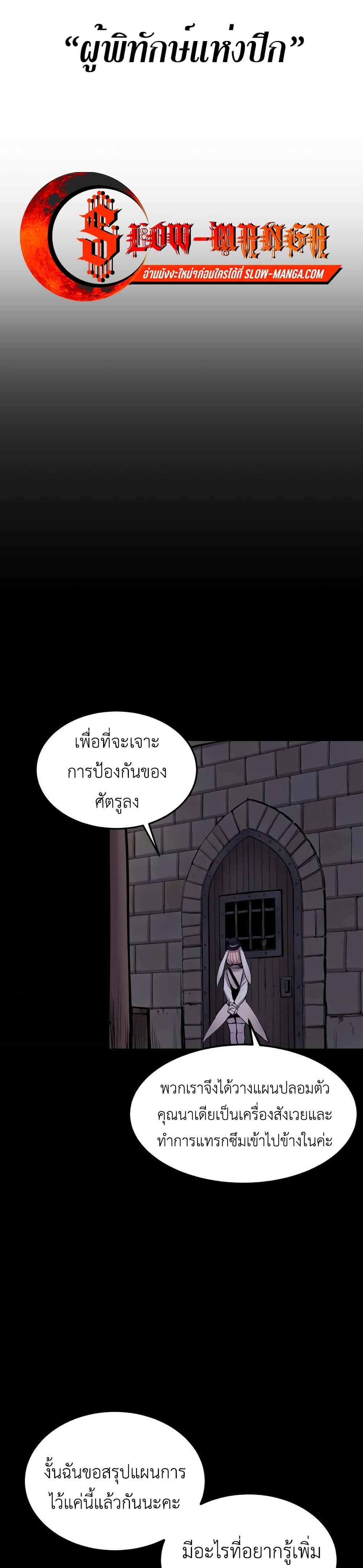 Wailing Perversion page 3
