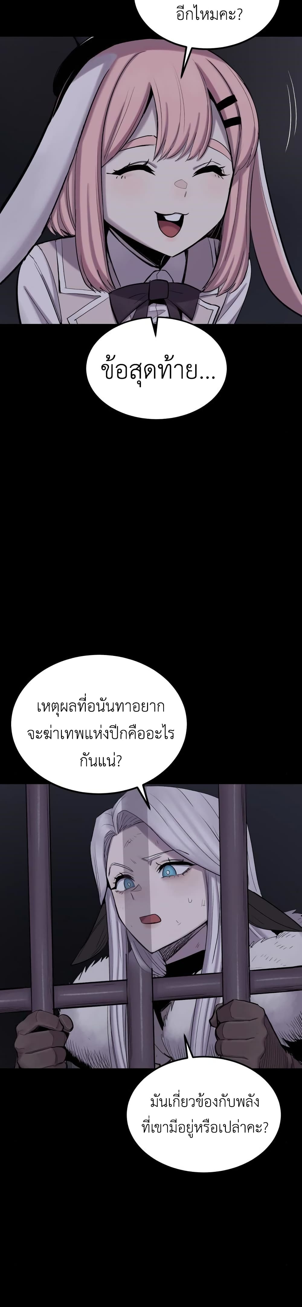 Wailing Perversion page 4