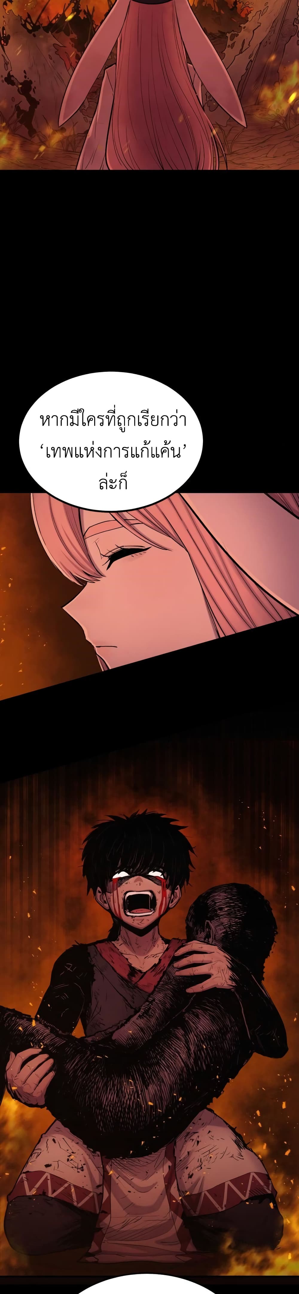 Wailing Perversion page 6