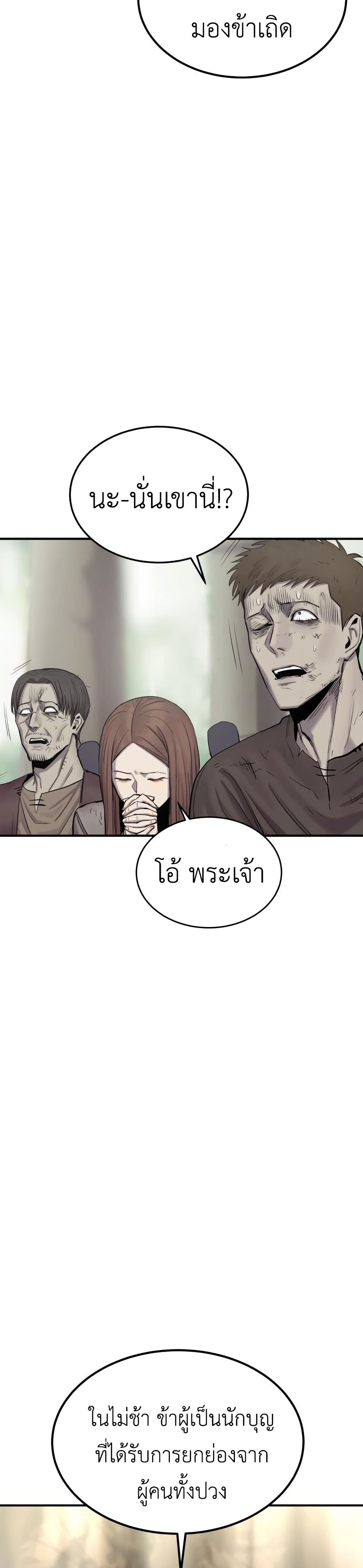 Wailing Perversion page 8