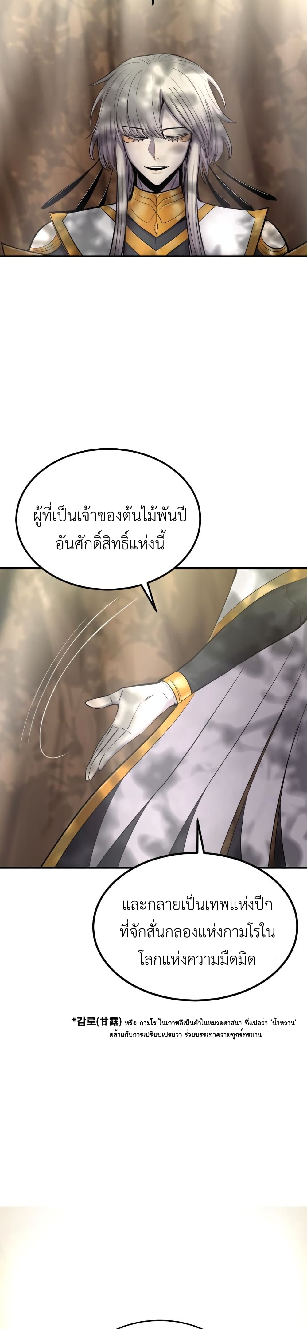 Wailing Perversion page 9