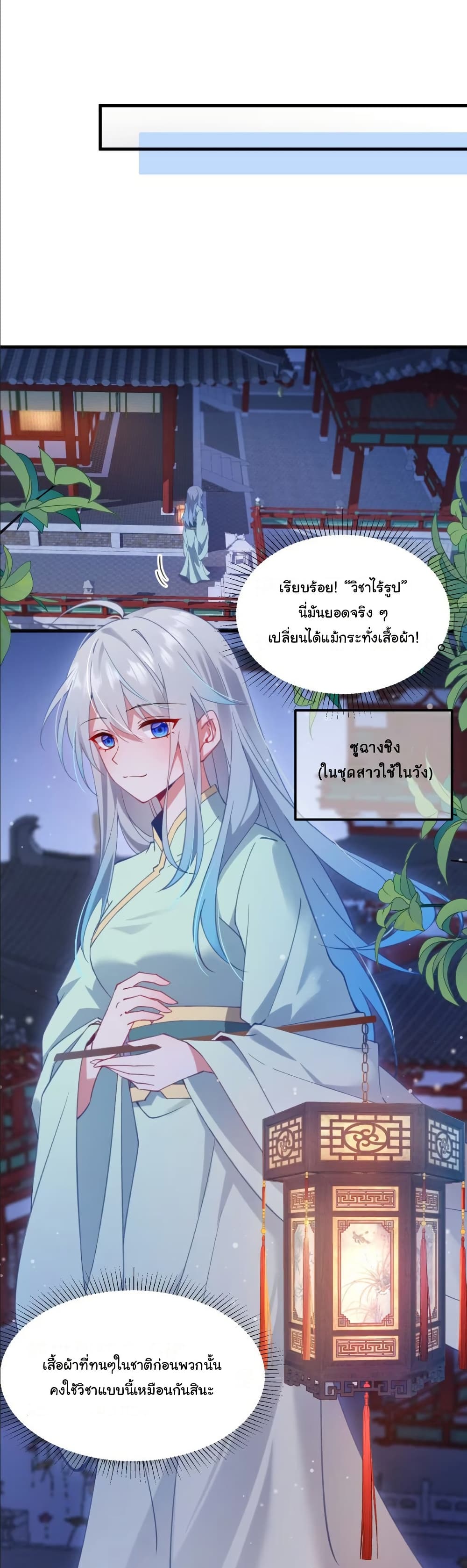 Wait... I’m the Fake Emperor?! page 14