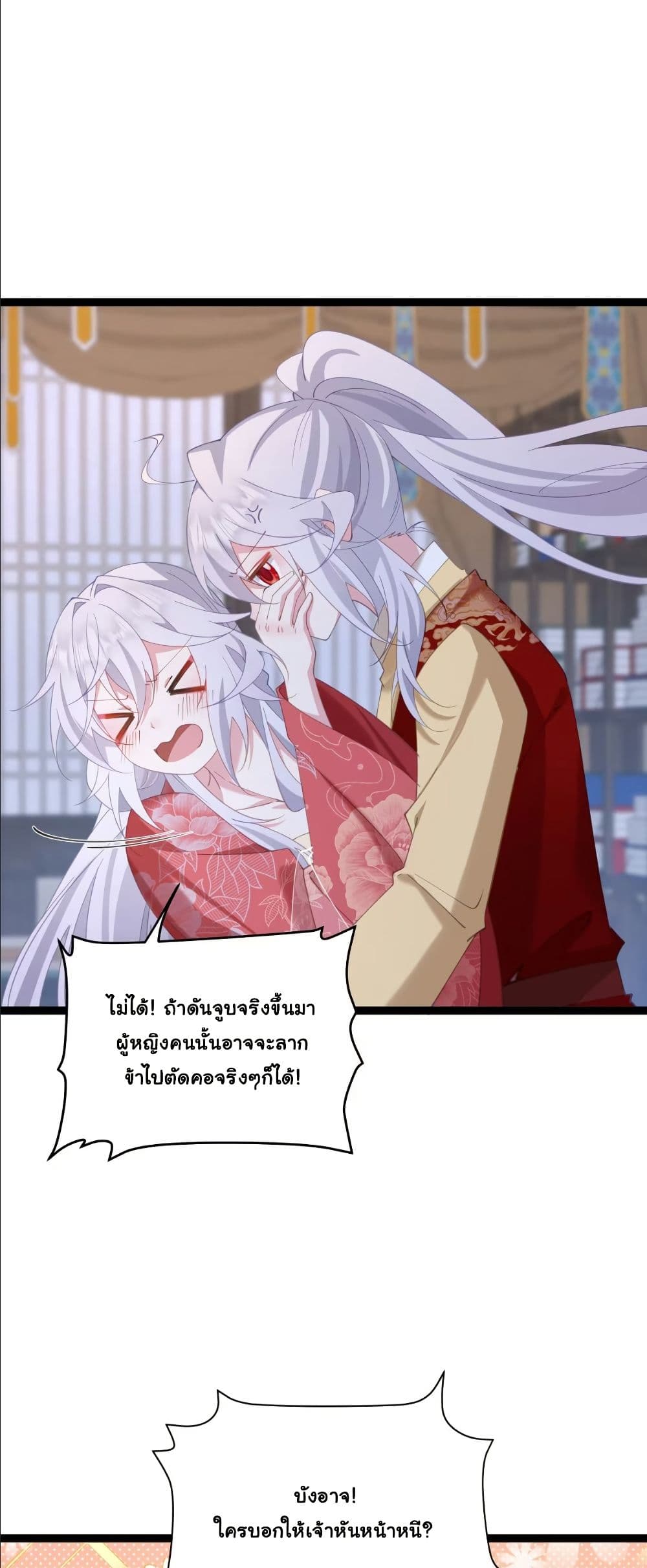 Wait... I’m the Fake Emperor?! page 4