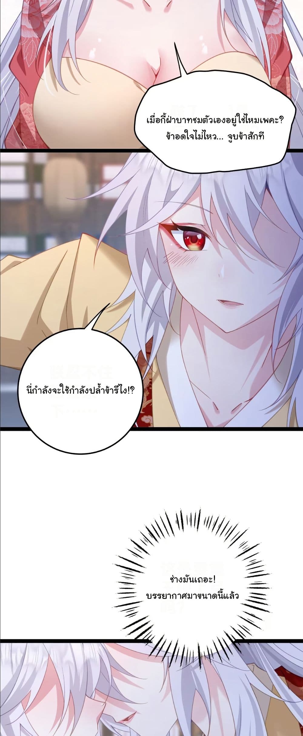 Wait... I’m the Fake Emperor?! page 6