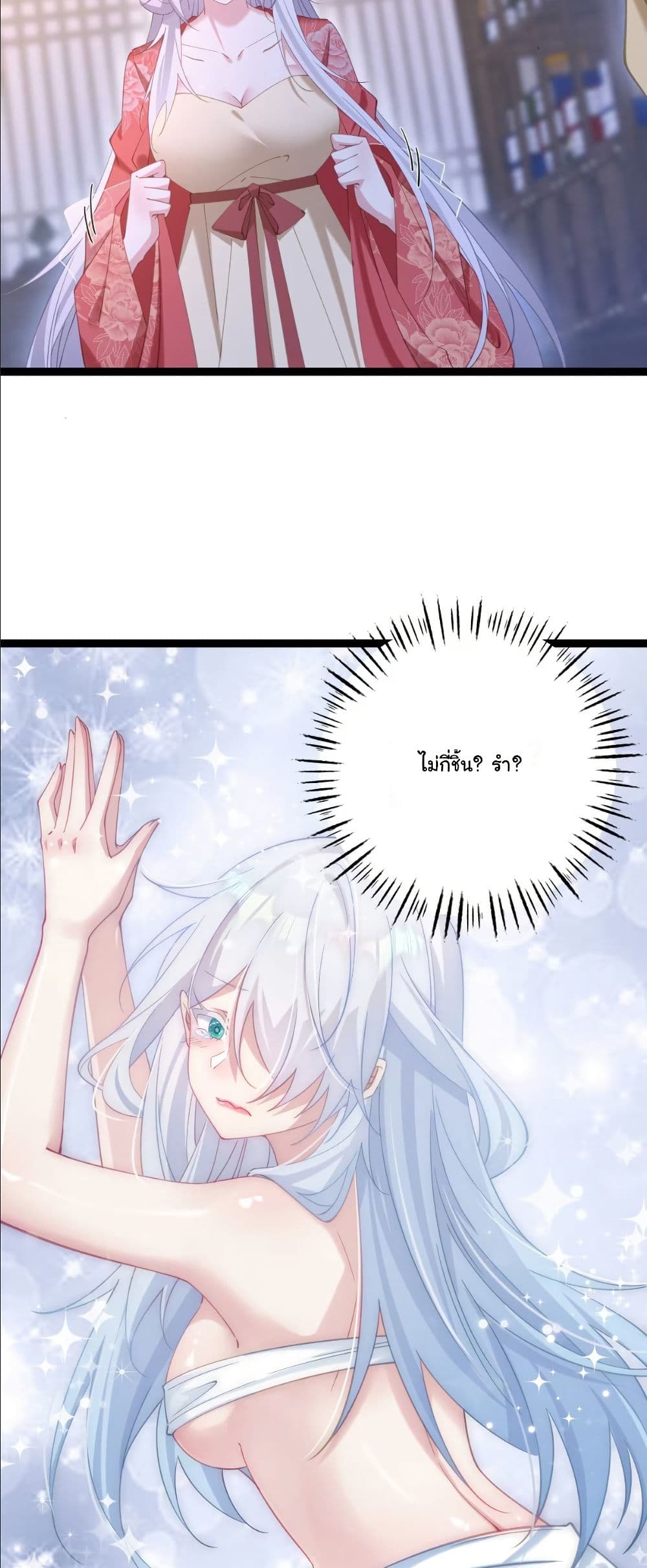 Wait... I’m the Fake Emperor?! page 10