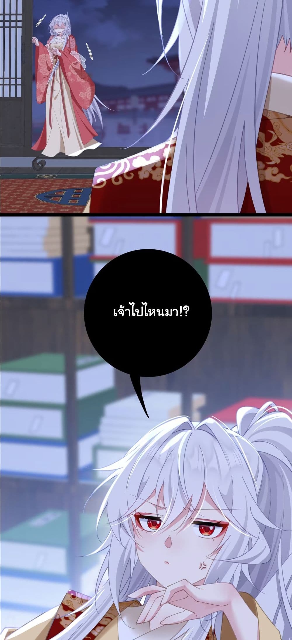 Wait... I’m the Fake Emperor?! page 4