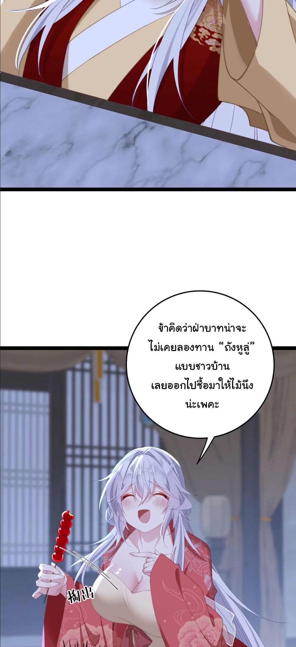 Wait... I’m the Fake Emperor?! page 5
