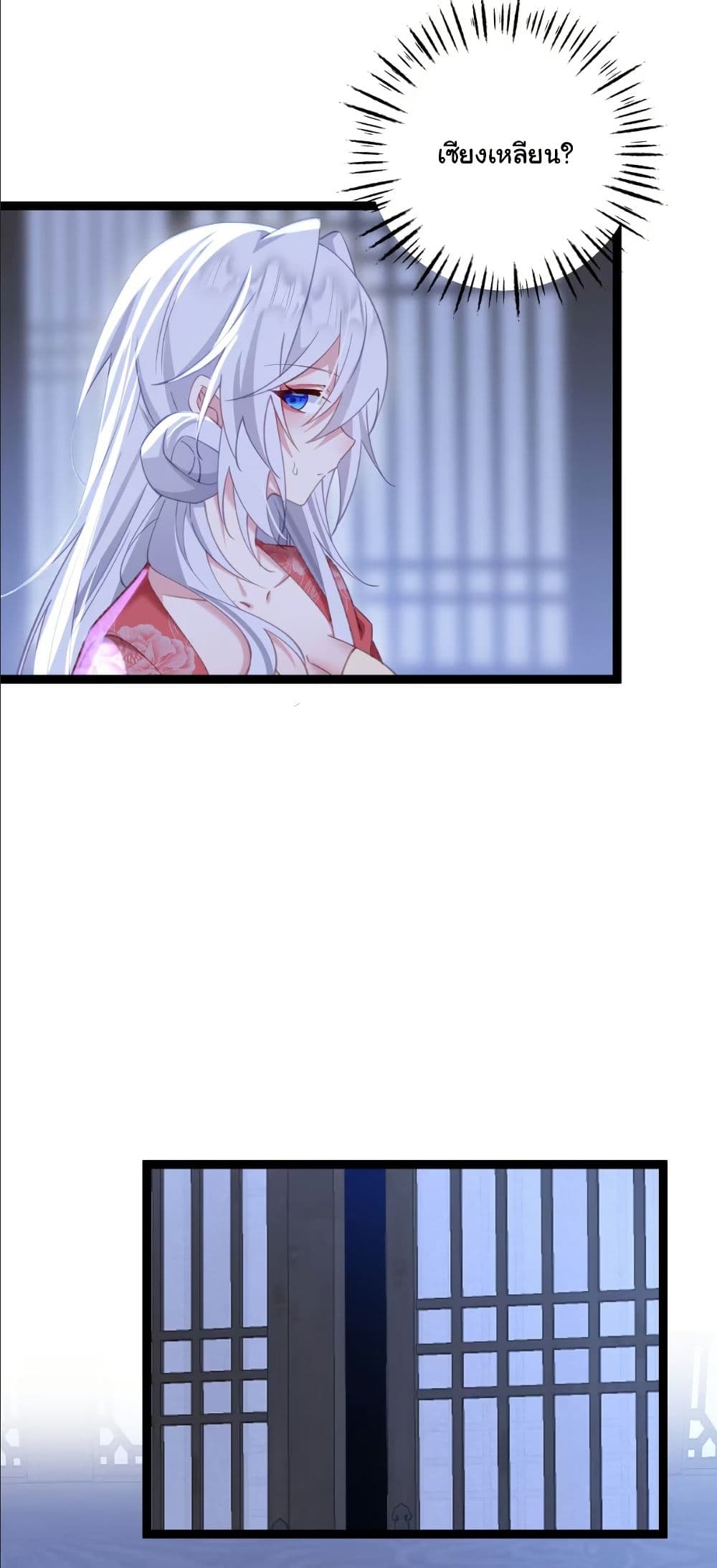 Wait... I’m the Fake Emperor?! page 10
