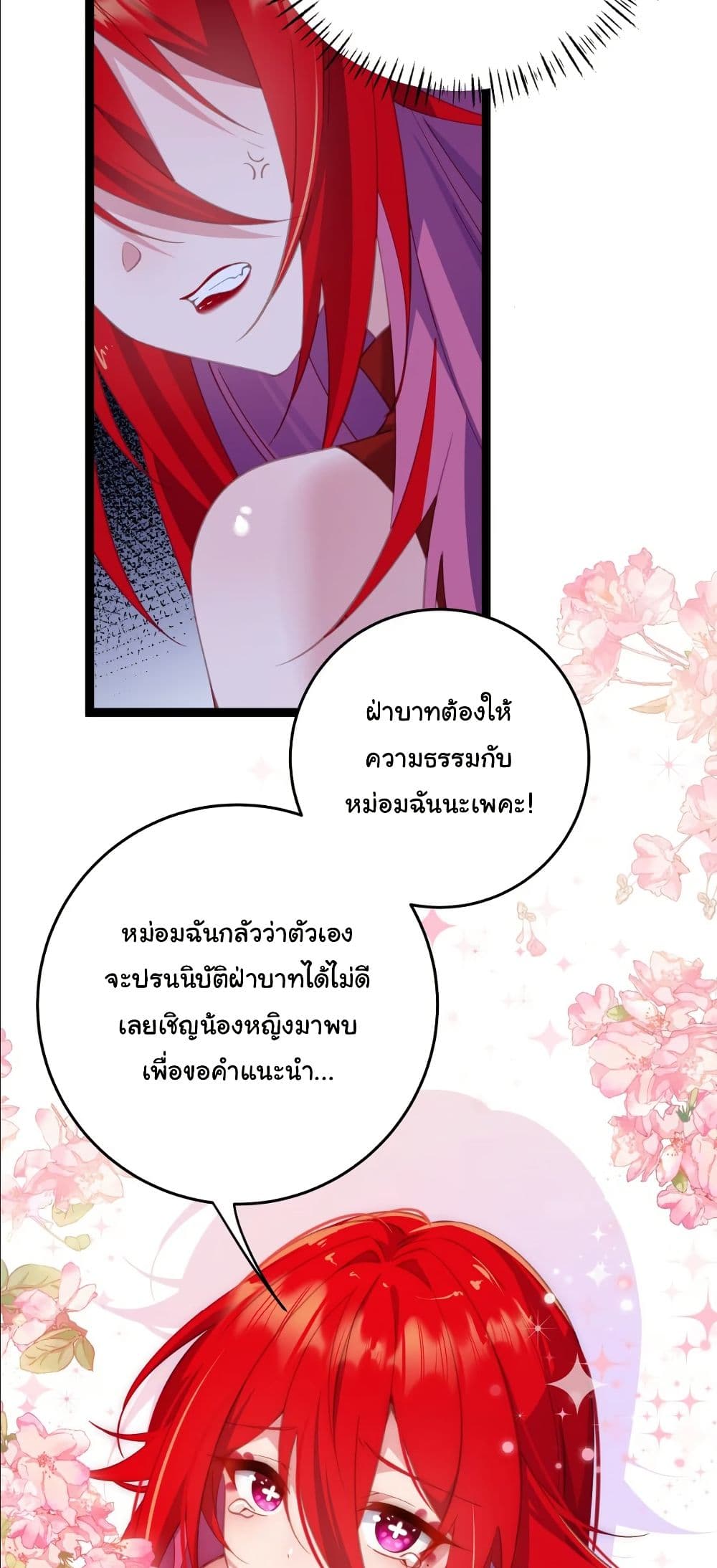 Wait... I’m the Fake Emperor?! page 15