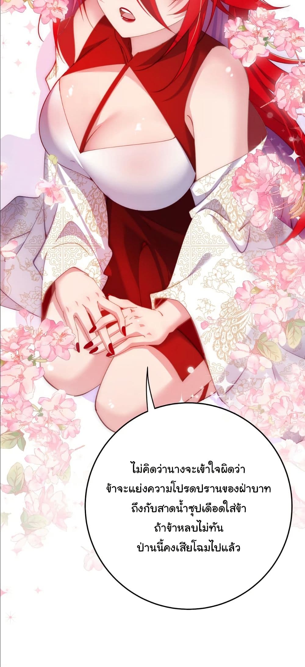 Wait... I’m the Fake Emperor?! page 16