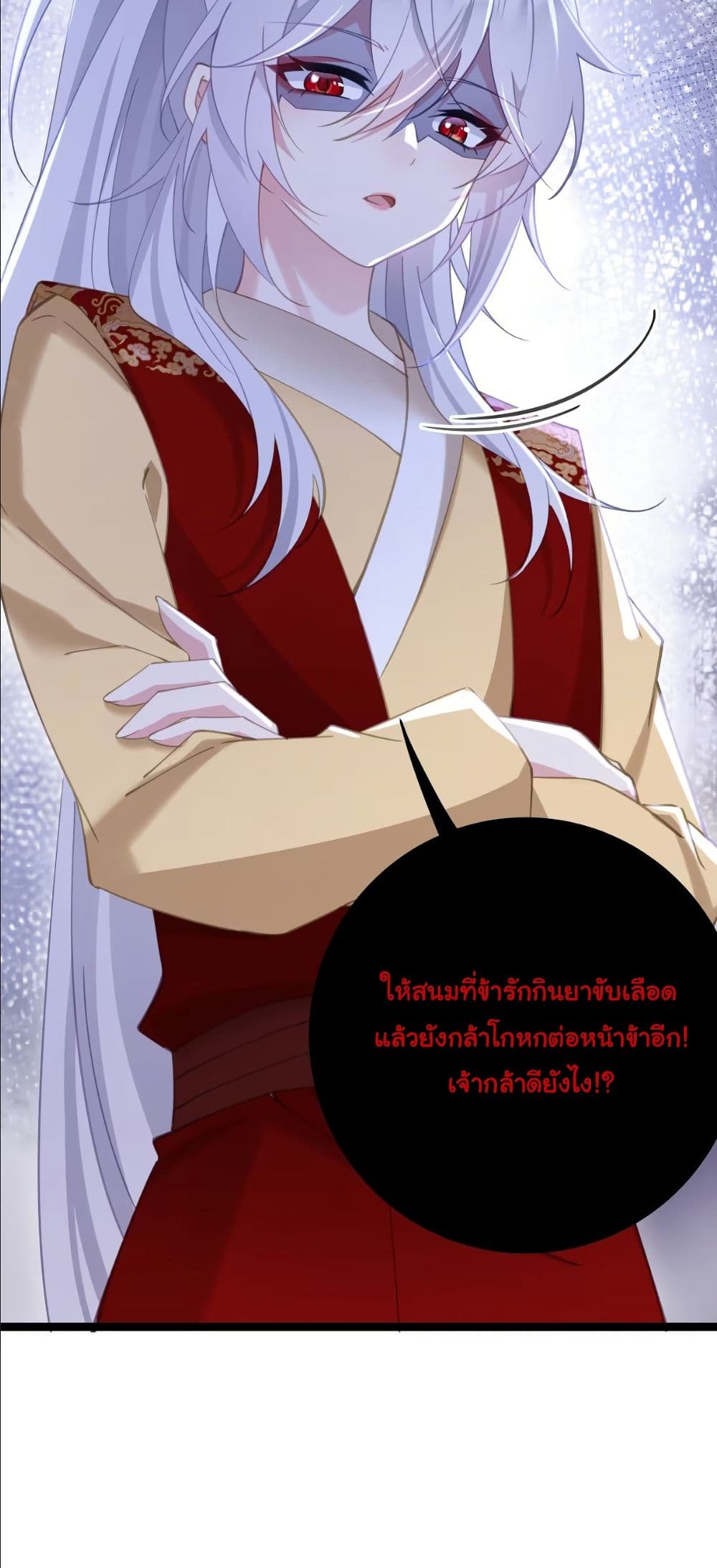 Wait... I’m the Fake Emperor?! page 23