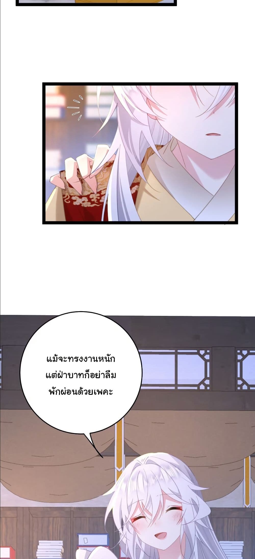 Wait... I’m the Fake Emperor?! page 40