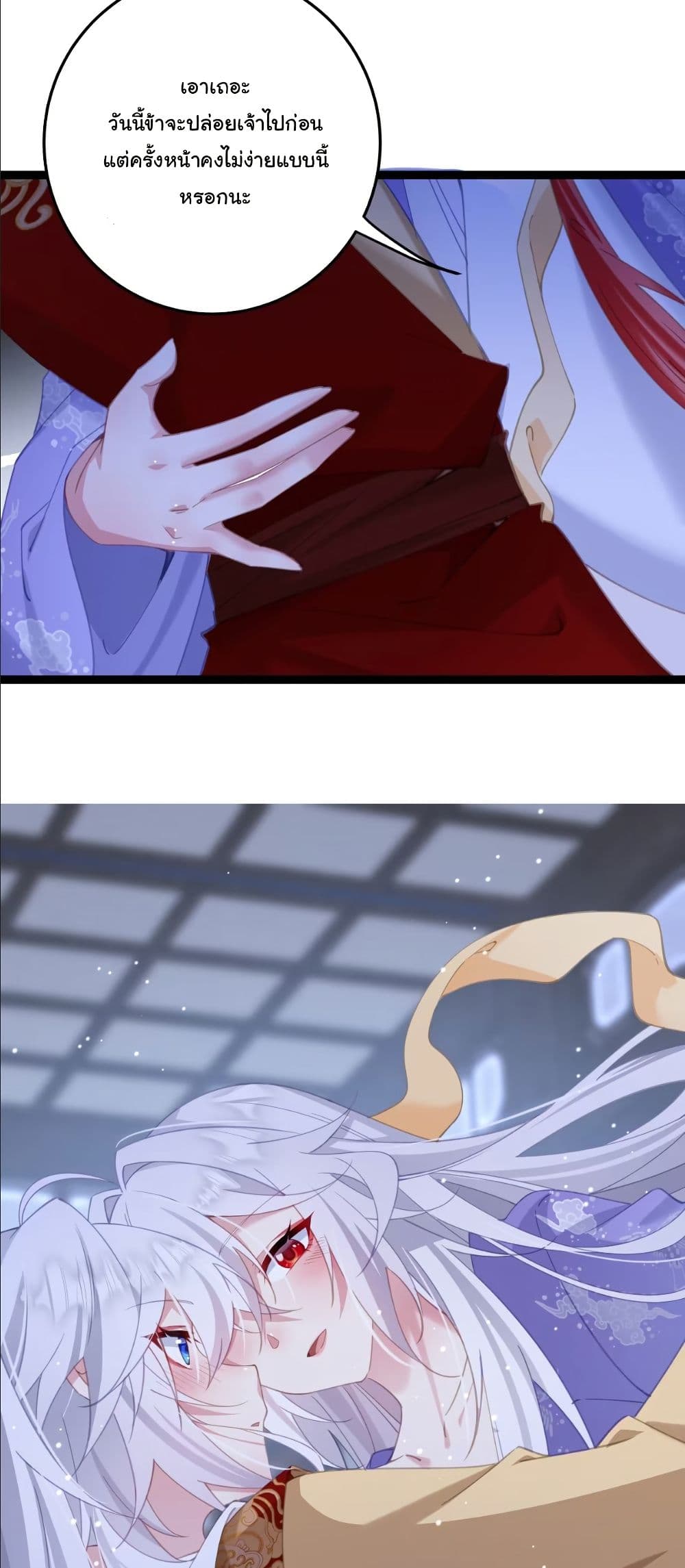 Wait... I’m the Fake Emperor?! page 16