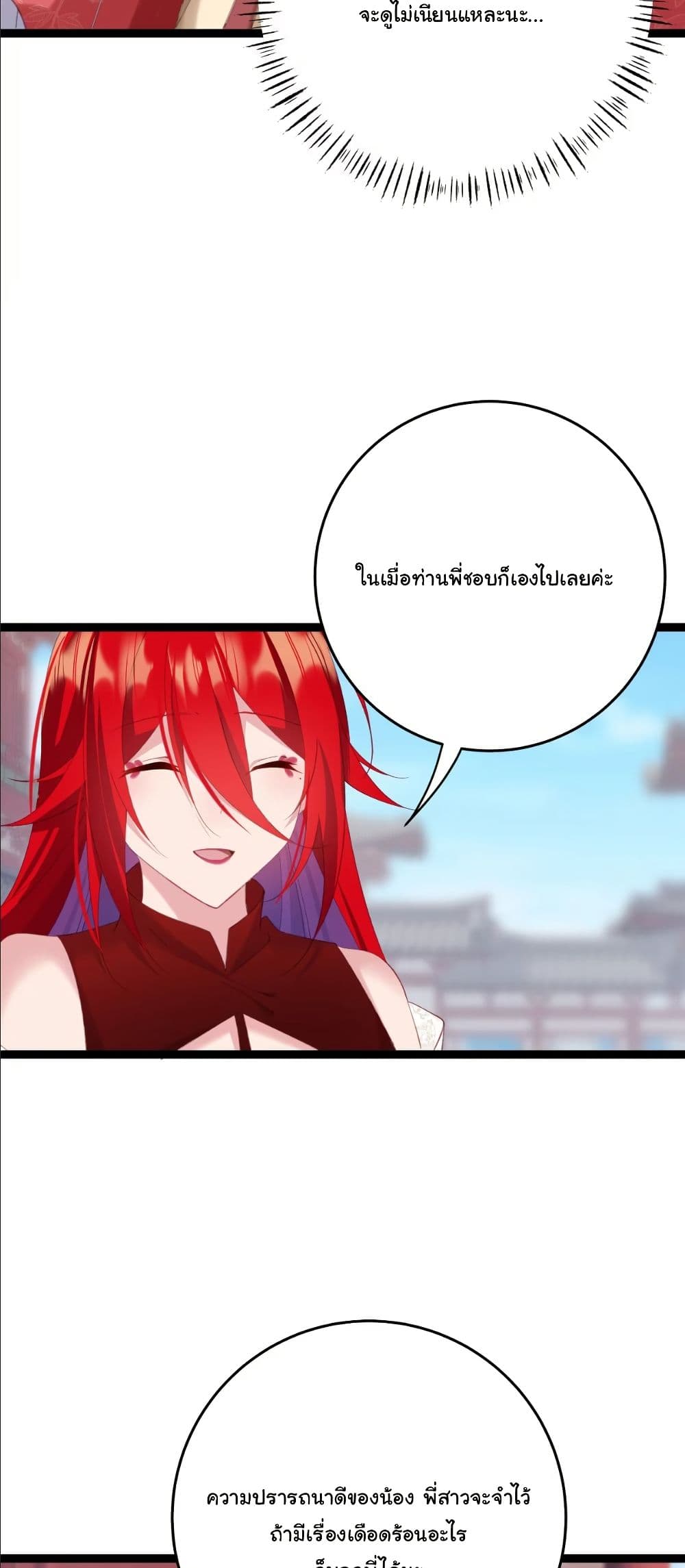 Wait... I’m the Fake Emperor?! page 38