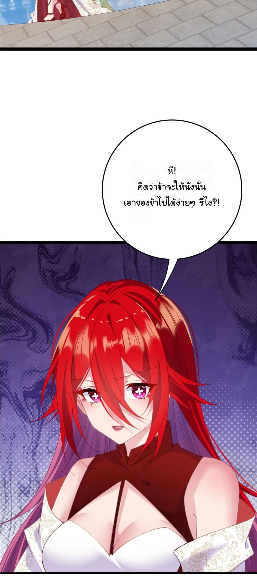 Wait... I’m the Fake Emperor?! page 42