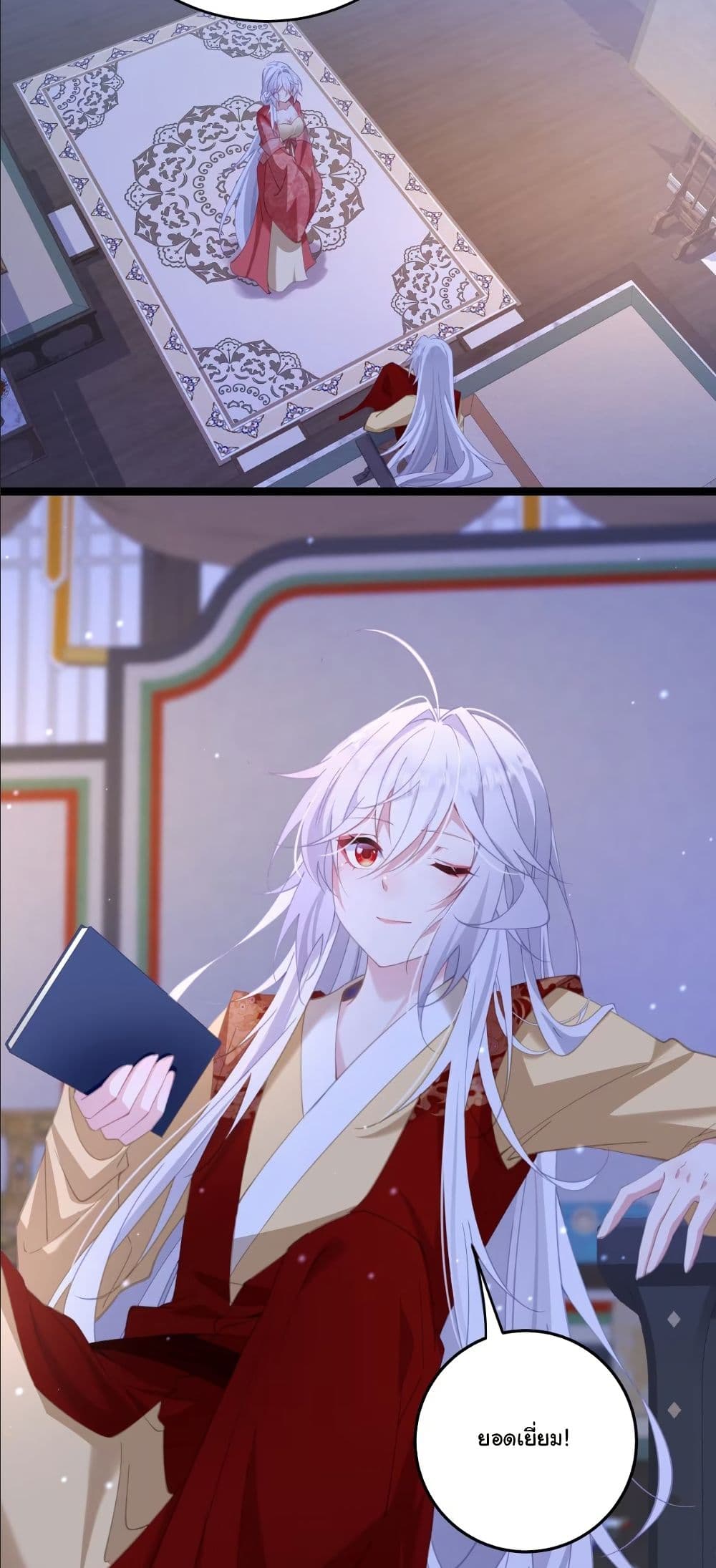 Wait... I’m the Fake Emperor?! page 4