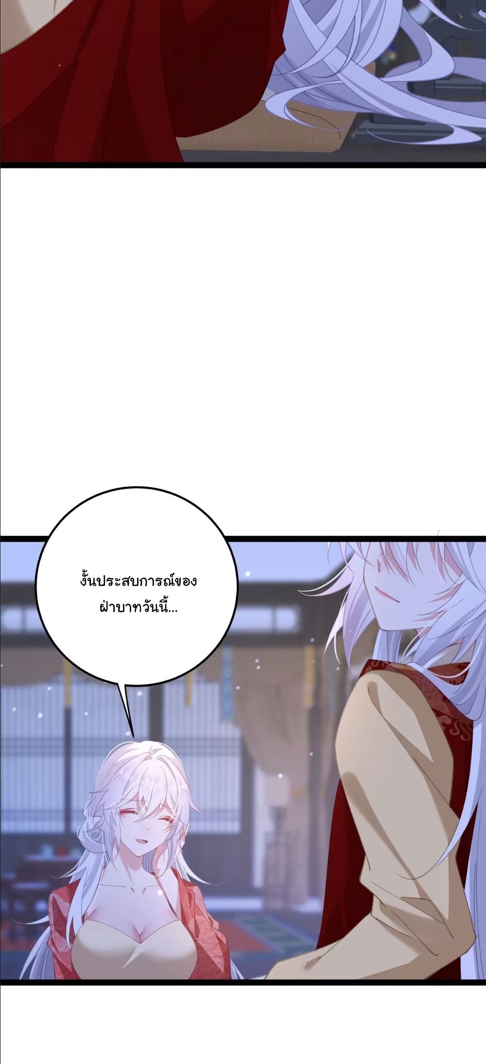 Wait... I’m the Fake Emperor?! page 5