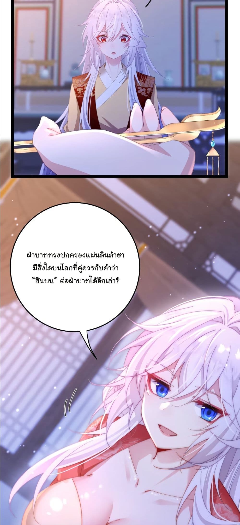 Wait... I’m the Fake Emperor?! page 15
