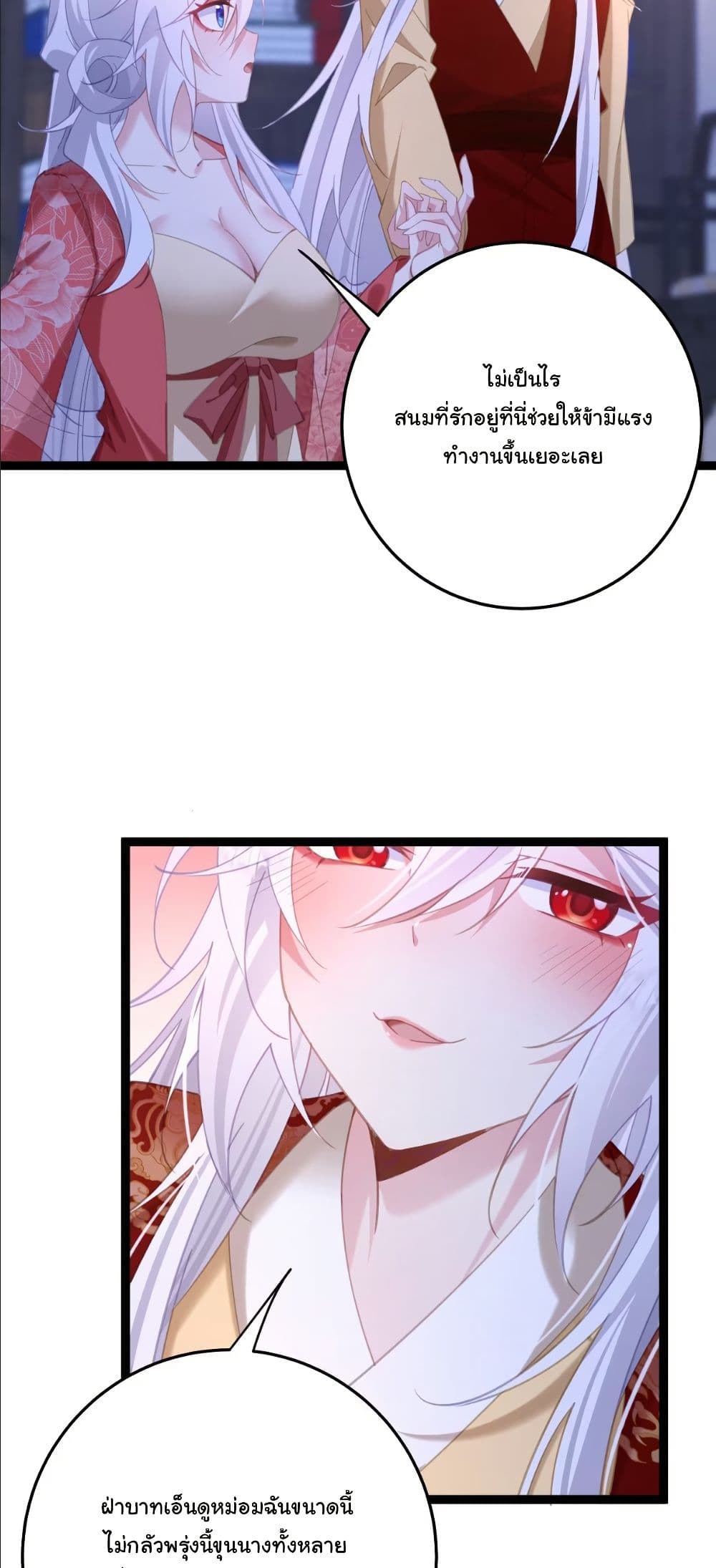 Wait... I’m the Fake Emperor?! page 33