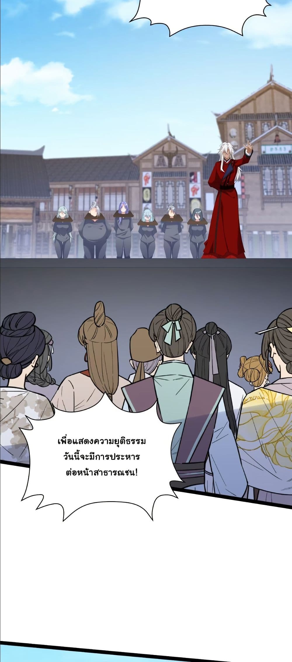 Wait... I’m the Fake Emperor?! page 13