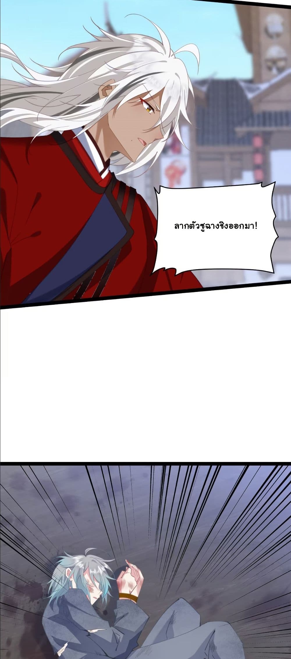Wait... I’m the Fake Emperor?! page 14