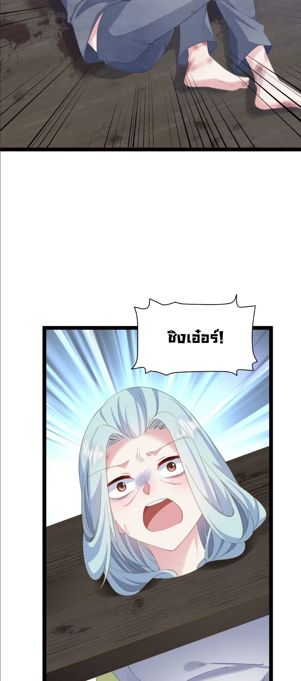 Wait... I’m the Fake Emperor?! page 15