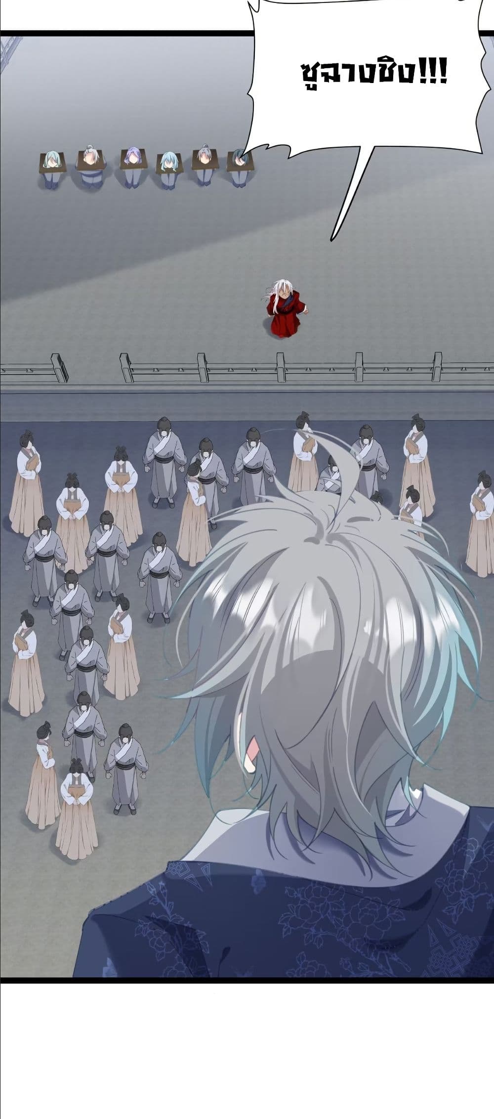 Wait... I’m the Fake Emperor?! page 22