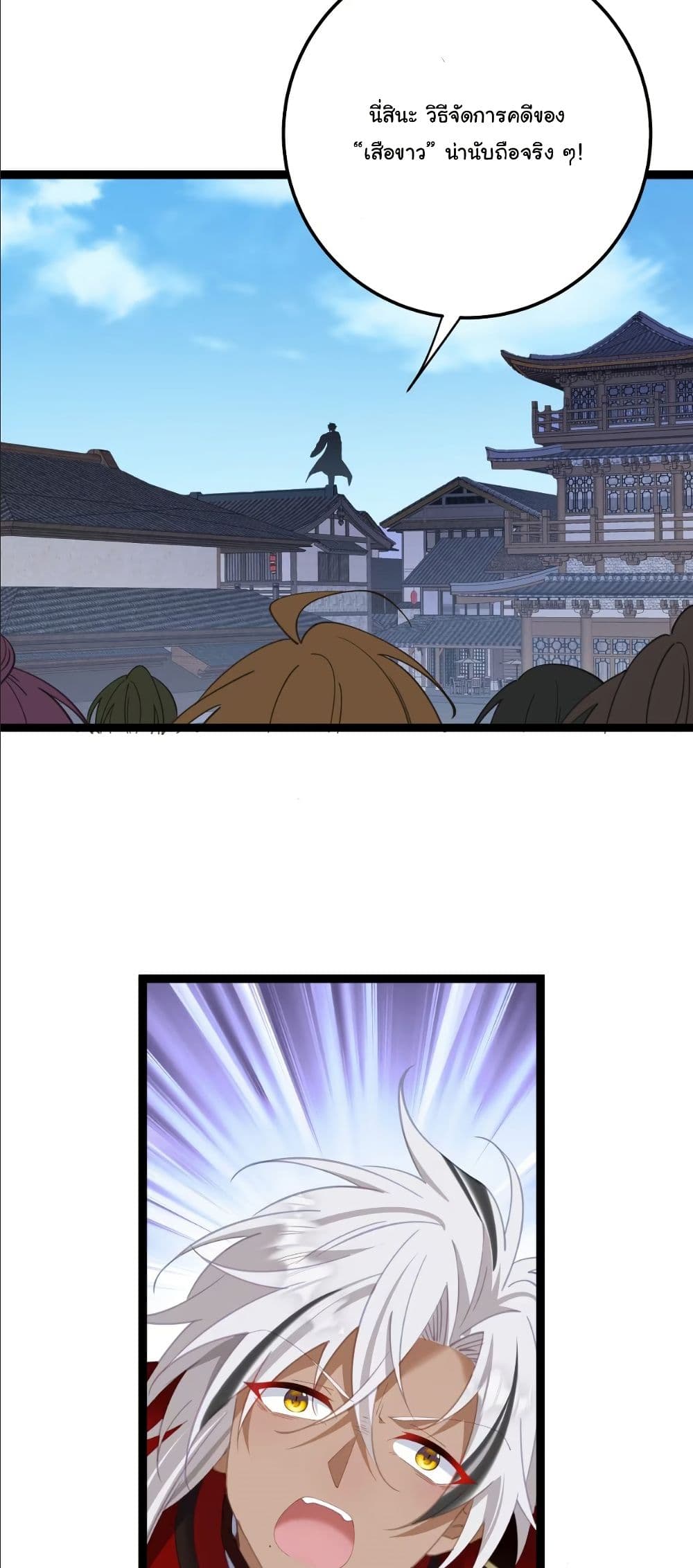 Wait... I’m the Fake Emperor?! page 25
