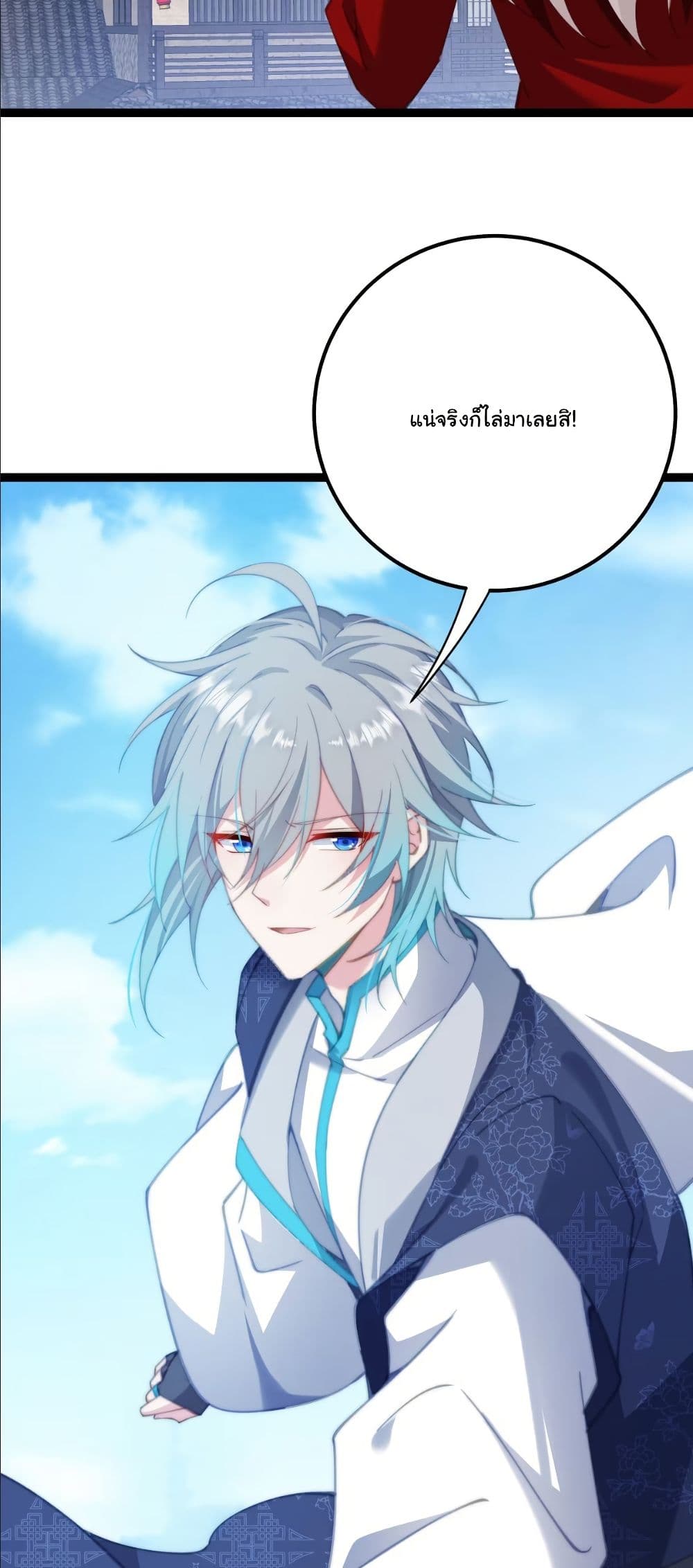 Wait... I’m the Fake Emperor?! page 36