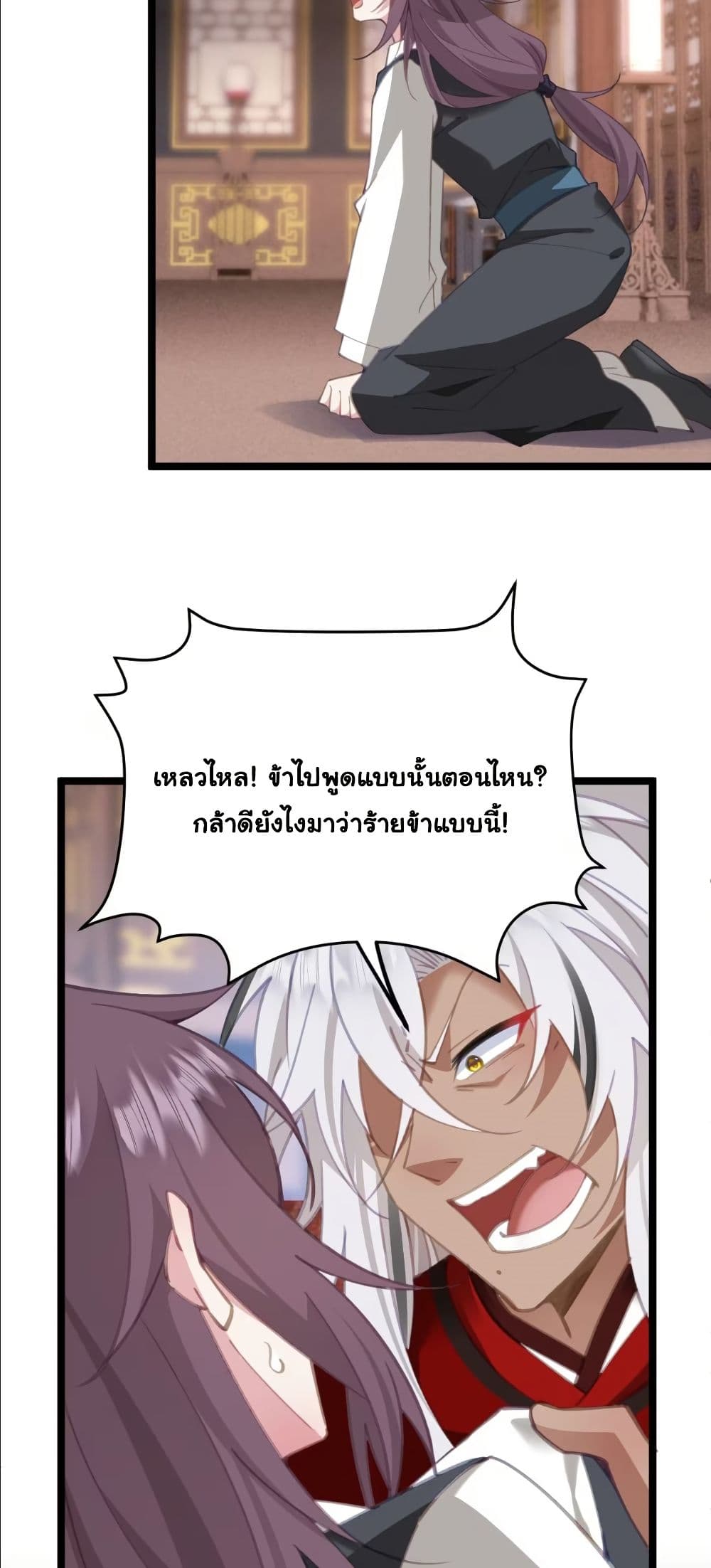Wait... I’m the Fake Emperor?! page 14