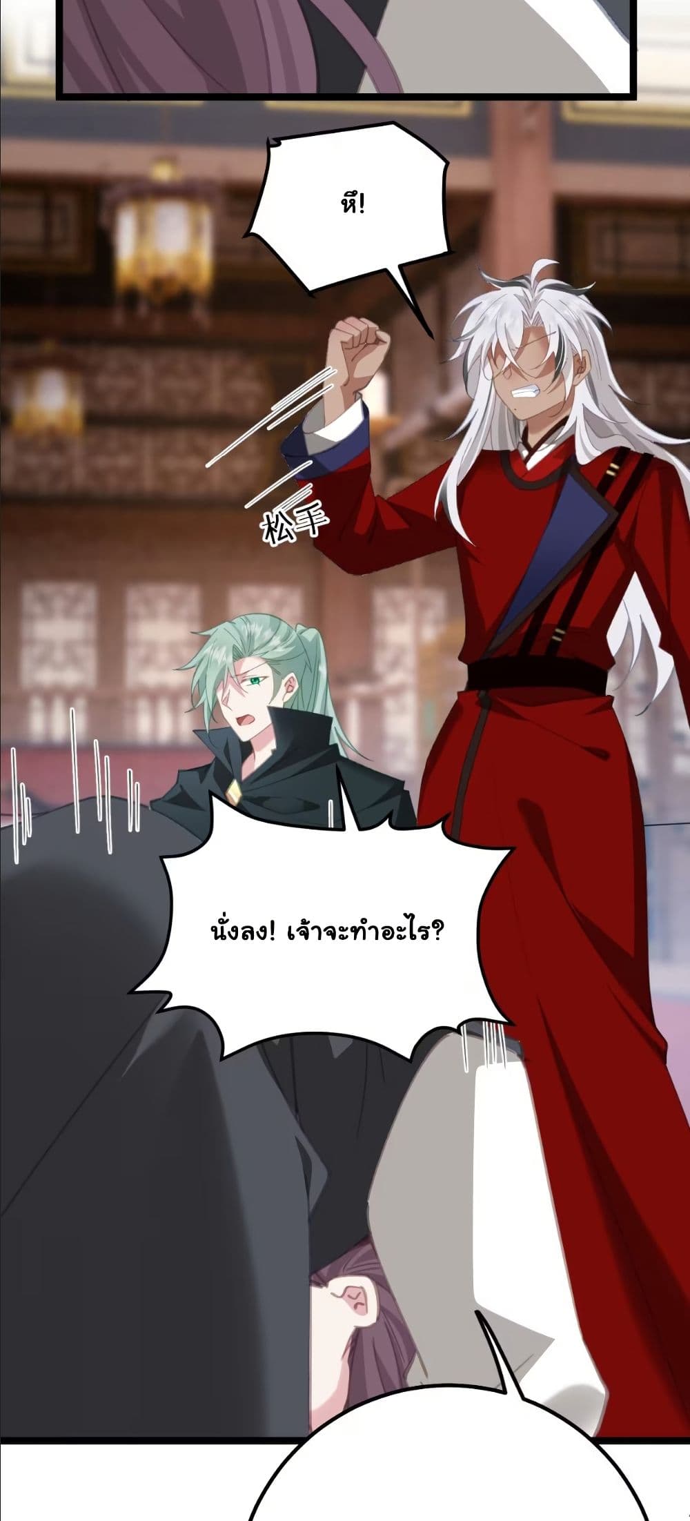 Wait... I’m the Fake Emperor?! page 15