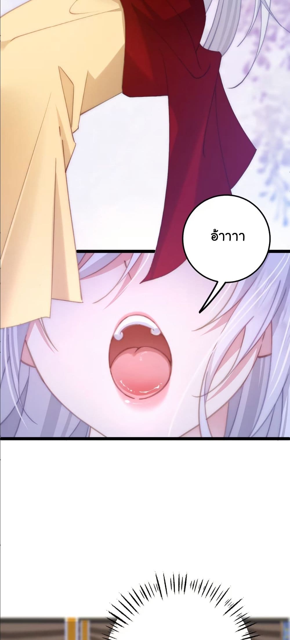 Wait... I’m the Fake Emperor?! page 31