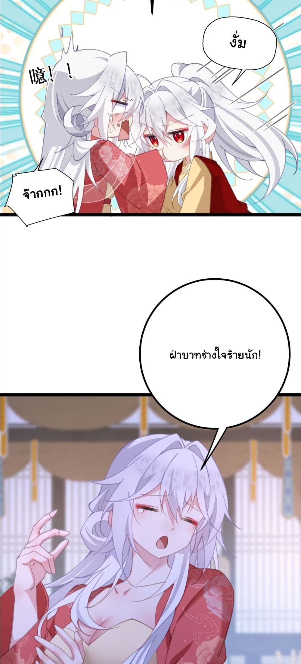 Wait... I’m the Fake Emperor?! page 33