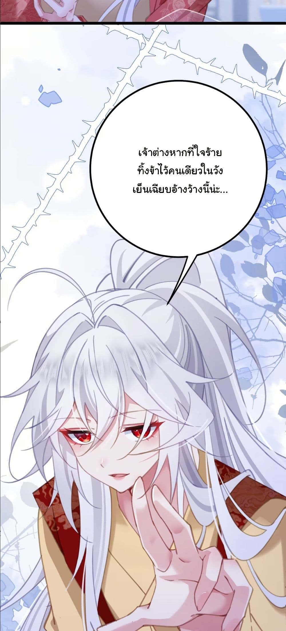 Wait... I’m the Fake Emperor?! page 34