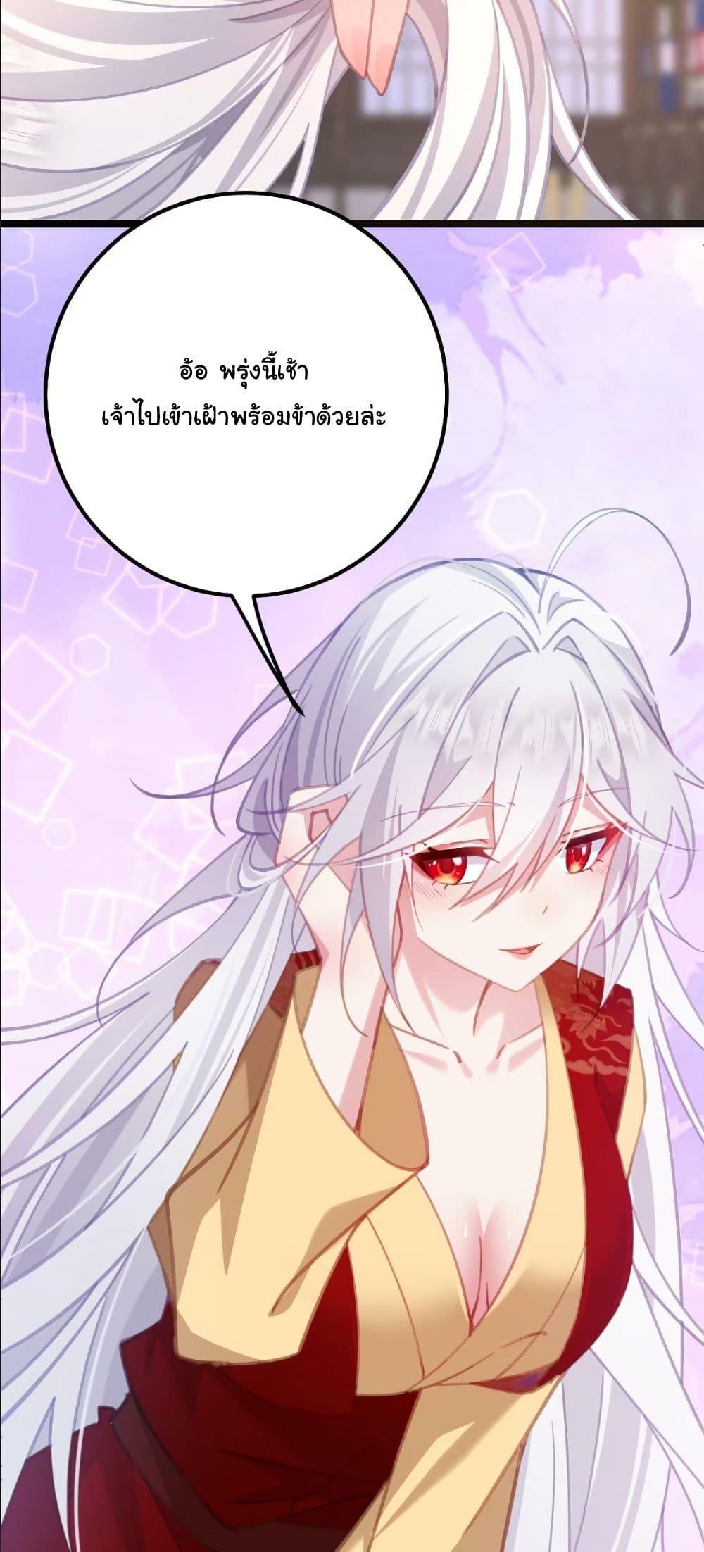 Wait... I’m the Fake Emperor?! page 41