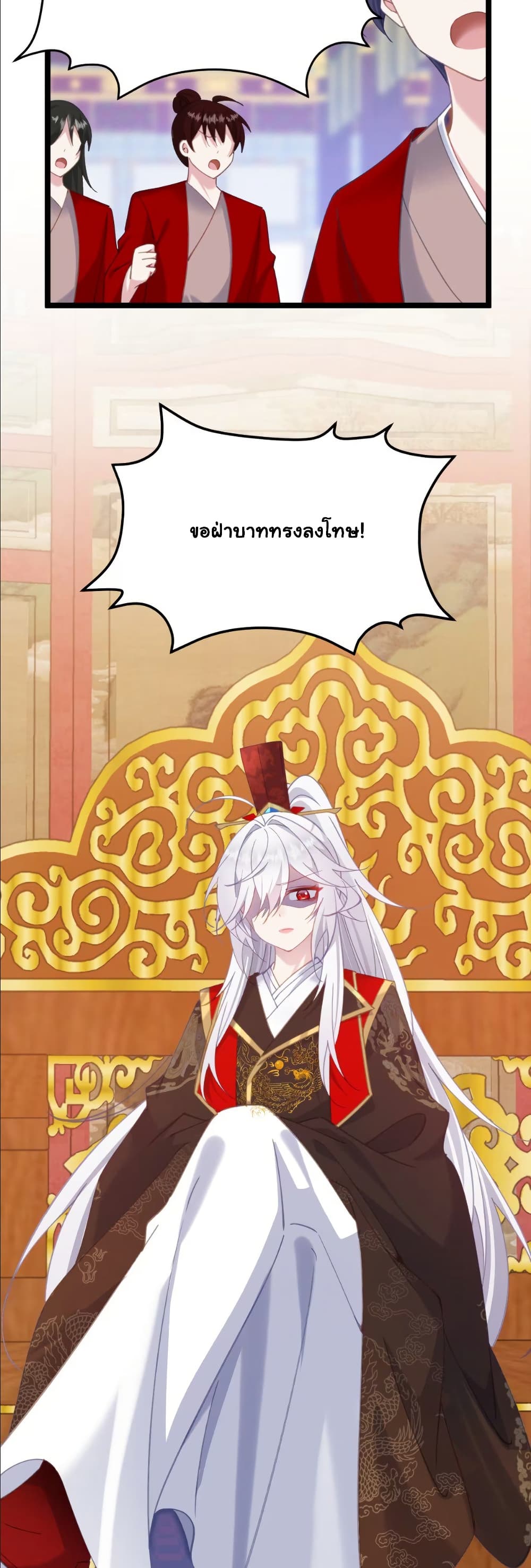 Wait... I’m the Fake Emperor?! page 11