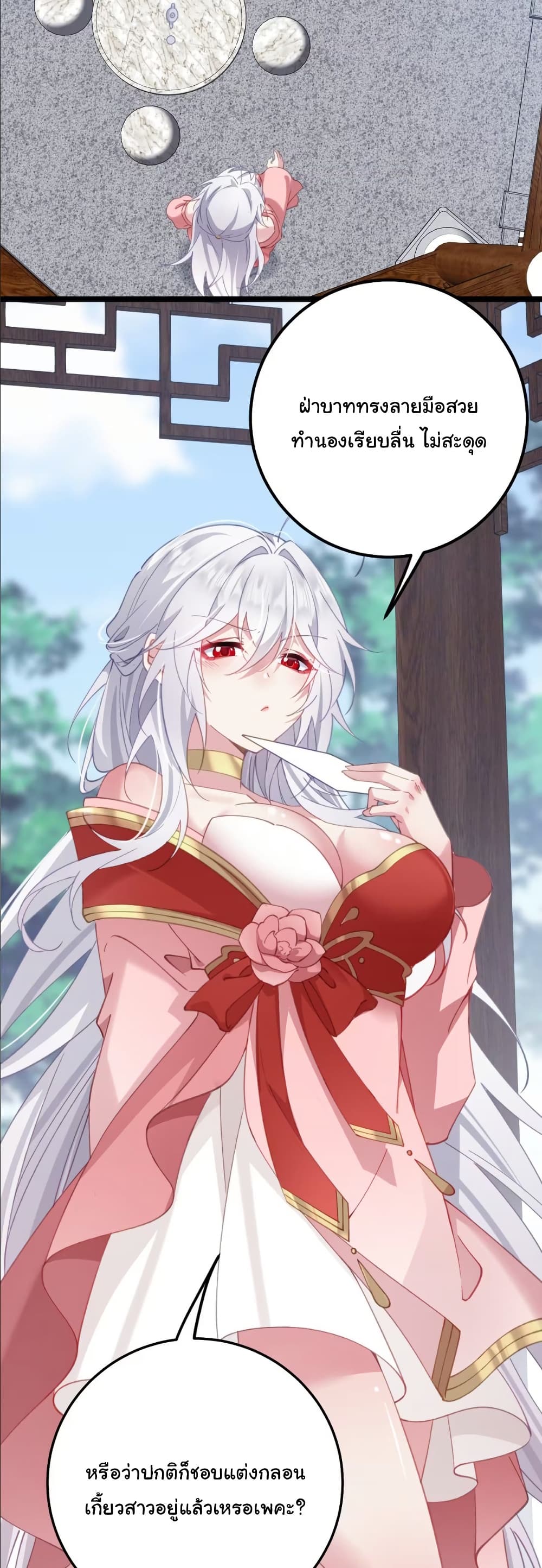 Wait... I’m the Fake Emperor?! page 19